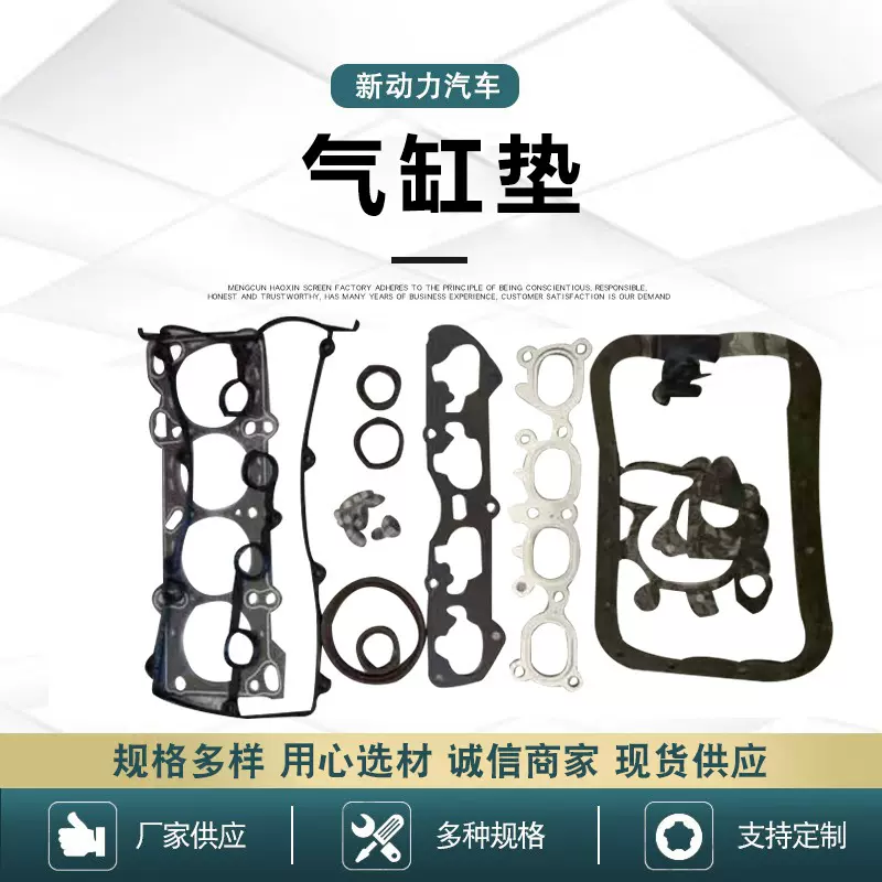 气缸垫金属气缸垫 汽车配件适用于福特翼博1.0T发动机厂家供应