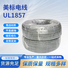 PFA�^�����|늾��ߜؾ�ul1857���˷�����Ӿ�18 20awg���~����