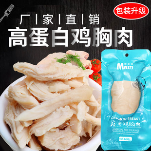 In stock wholesale chicken breast pet snacks dogs and cats universal 40g cat snacks pet chicken breast boiled