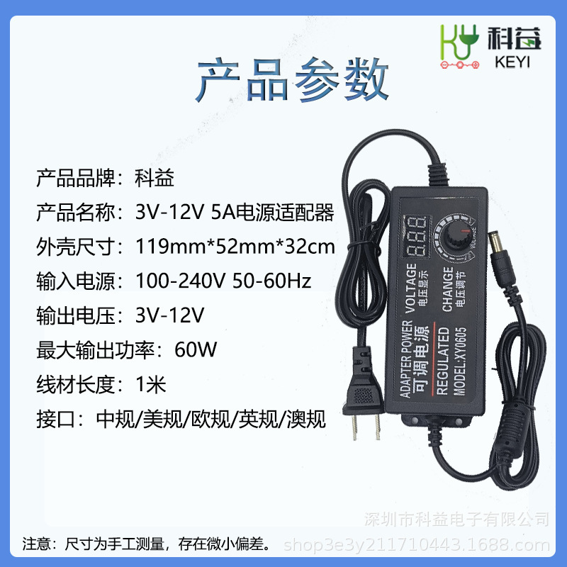 3V-12V 5A デュアルアウトレット調整可能な電源アダプタ LED ライトストリップ、ルーターマルチデバイス利用可能|undefined