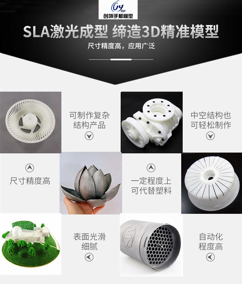 1-3D打印手板.jpg