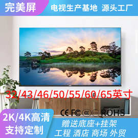 新款Smart TV 高清液晶电视32/40/43/46/55/65英寸智能网络电视机