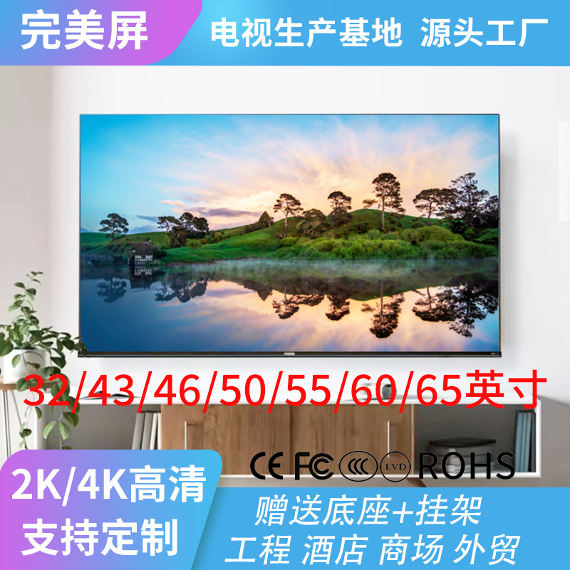New Smart Tv High Definition Lcd Tv 32/40/43/46/55/ 65inch Smart Network Tv