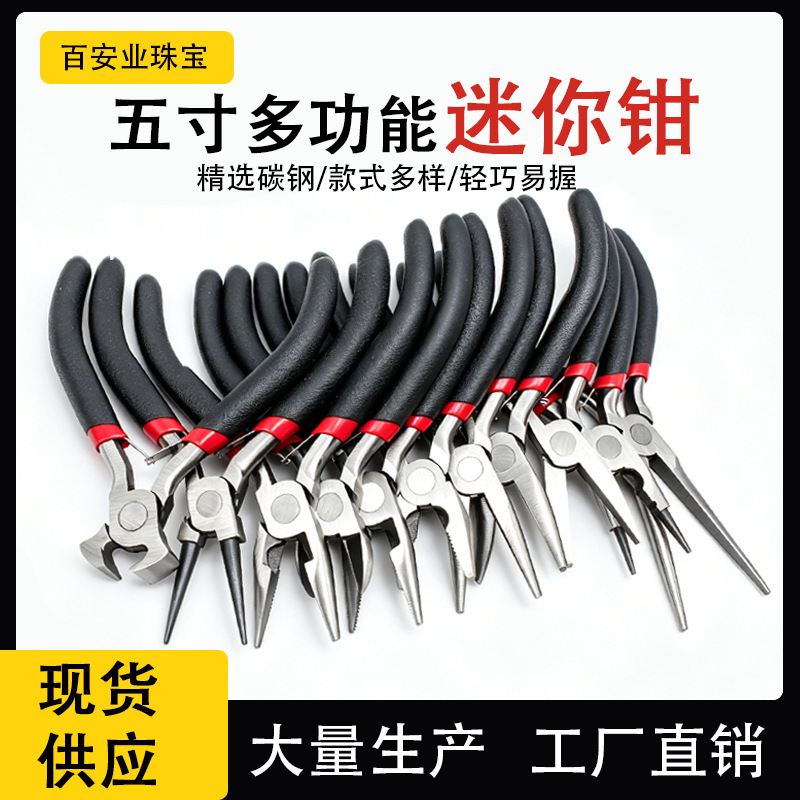 Handmade Pliers, Multi-Functional Needle-Nose Pliers, Jewelry Pliers, Round-Nose Pliers, Toothed Vise, Small Flat-Nose Pliers for Handcrafting Handmade Pliers, Multi-Functional Needle-Nose Pliers, Jewelry Pliers, Round-Nose Pliers, Toothed Vise, Small Flat-Nose Pliers for Handcrafting