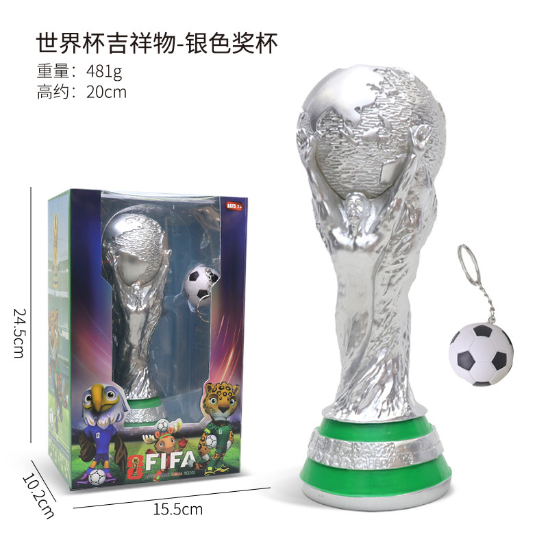 世界杯吉祥物-银色奖杯彩盒