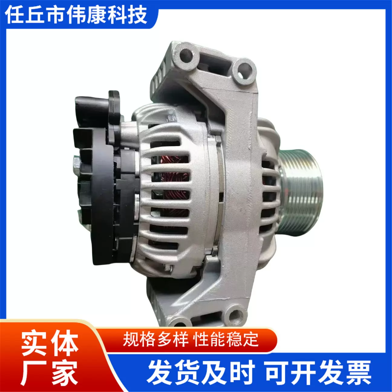 16261301976291LRA032040124555034适配达夫卡车发电机配件高效