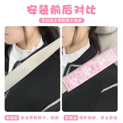 Car Cartoon Seatbelt Shoulder: Seat belt shoulder pad