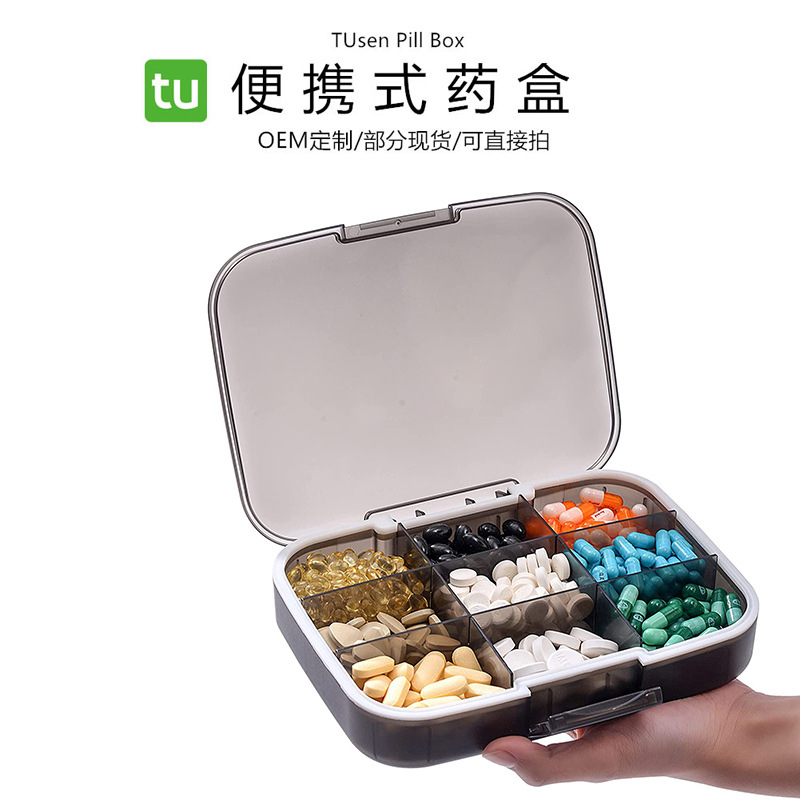 一周7次大容量九格密封防潮药盒 防水分装随身家用便携药丸收纳盒
