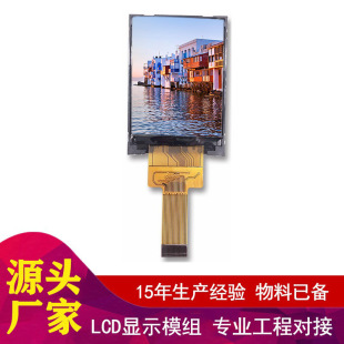 ���lҺ�����ֱ���800x480����Һ����2Ӣ��TFT LCDģ�K