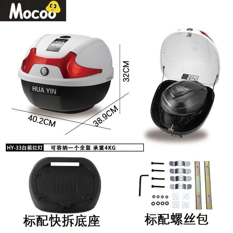 Maleta de motocicleta, scooter, coche eléctrico de tamaño grande, caja trasera, caja de herramientas para llevar, desmontaje rápido