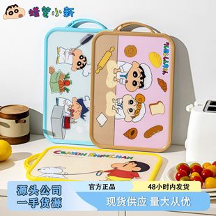 Crayon Shin-Chan Genuine Cutting Board Food Grade Pp Picnic Cutting Board Double-Sided Fruit Food Supplement Household Cartoon Cutting Board