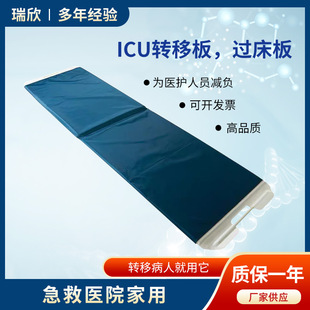 Super Sliding Medical Bed Transferring Machine Operating Room ICU Easy Bed Department Transferring Patients Used Bed Plate Transfer Plate