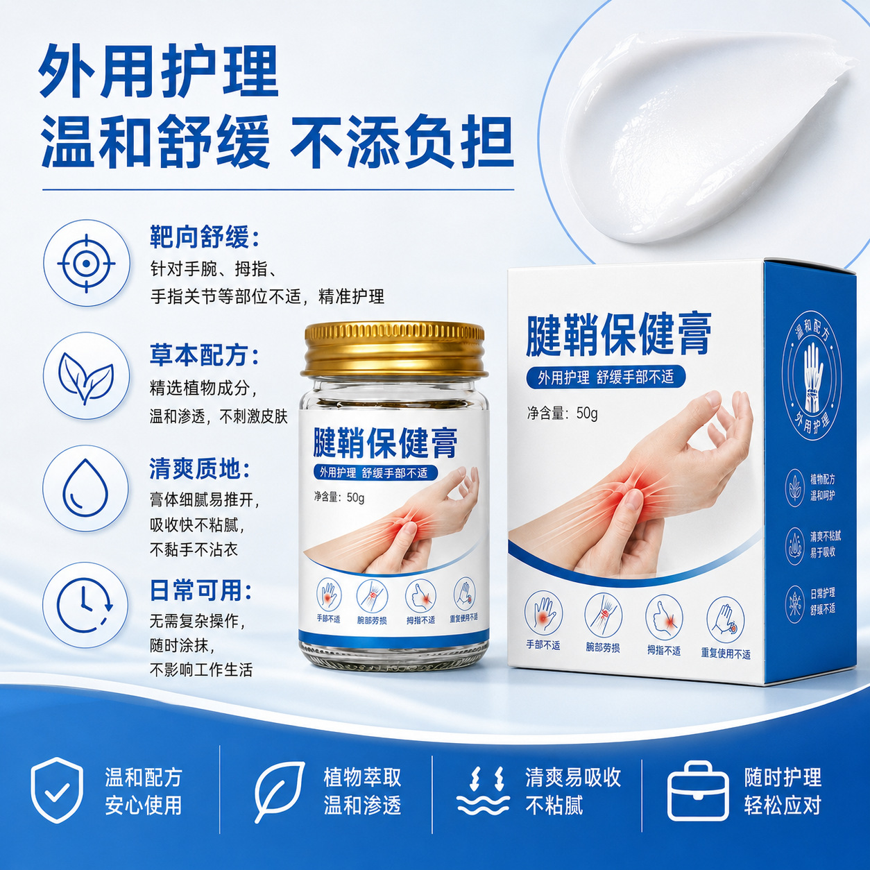 Tendon Sheath Herbal Balm for Wrist Elbow Ankle with Mugwort Warming Action 50g in use