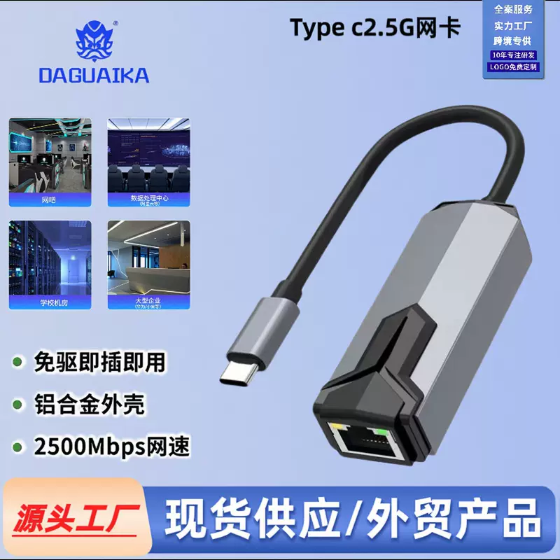 TYPE-C 2.5G сетевой адаптер ультратонкий USB-C TO RJ45 2500Mbps без драйверов сетевой кабель конвертер