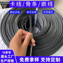 黑色箱包定型嵌线条接头手提包T骨PE现货可定制塑料骨条书包配件