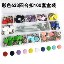 �S�����l 633��ɫ�ĺϿ�100��+���ߺ��b ���b�o����p��ĸ�۰���