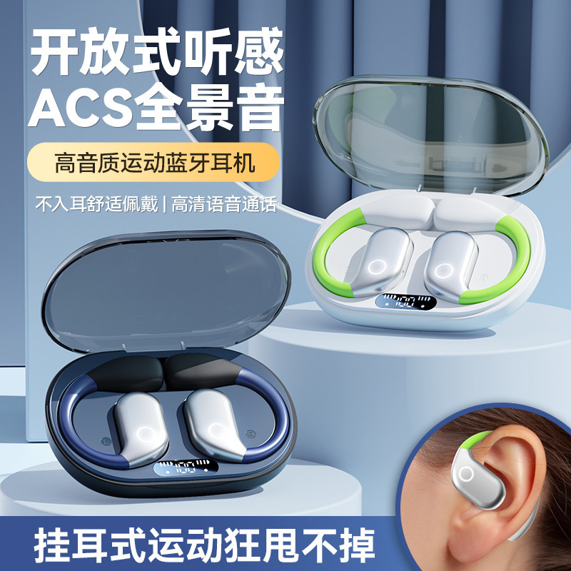 跨境电商抖音新款M82运动拼色蓝牙耳机长续航不入耳挂耳式可批|undefined
