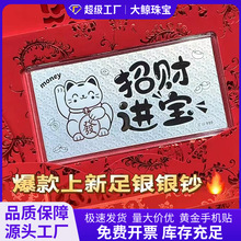 新款马年银钞红包压岁钱利是封招财进宝纪念钞银条保险银行引流品
