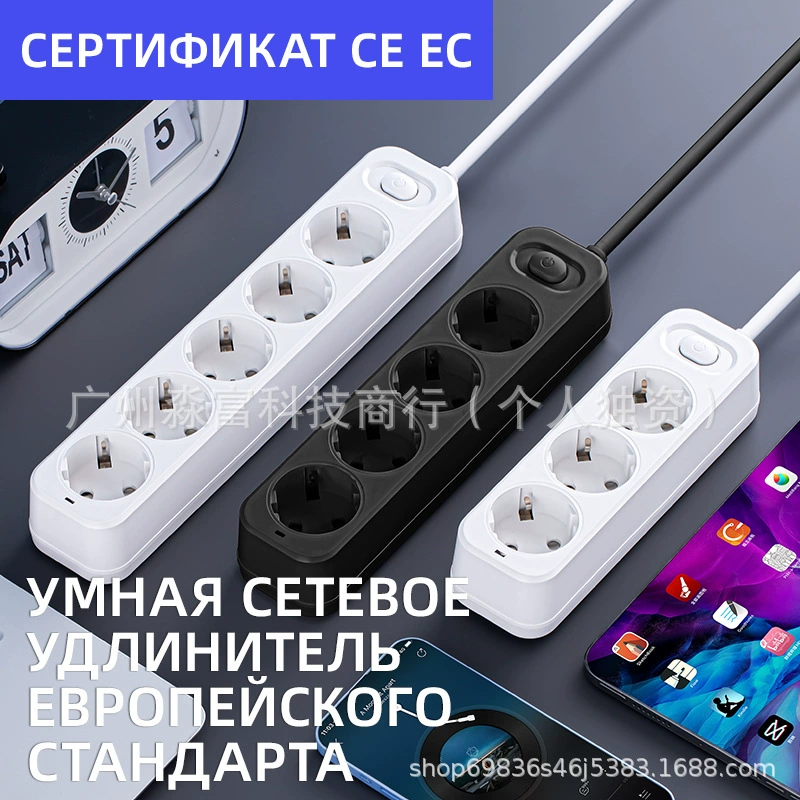 Внешняя торговля Европейский стандарт, сертифицированный CE/RoHS удлинитель с протоколом быстрой зарядки USB/PD30W, полностью совместимый с розеткой для быстрой зарядки мобильного телефона.