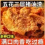 即食特产小吃猪油猪蹄