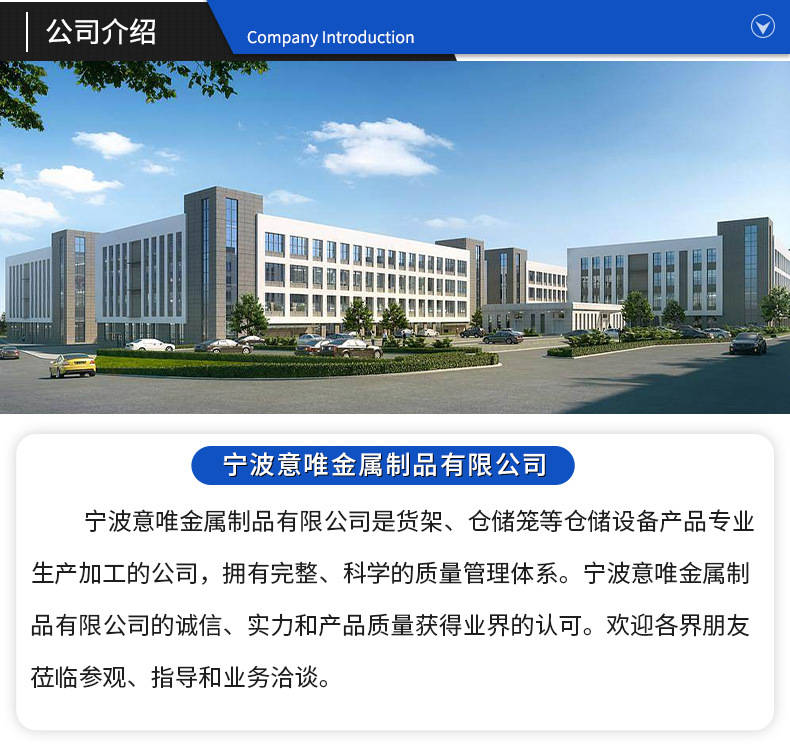 宁波意唯金属制品有限公司-详情页_17.jpg