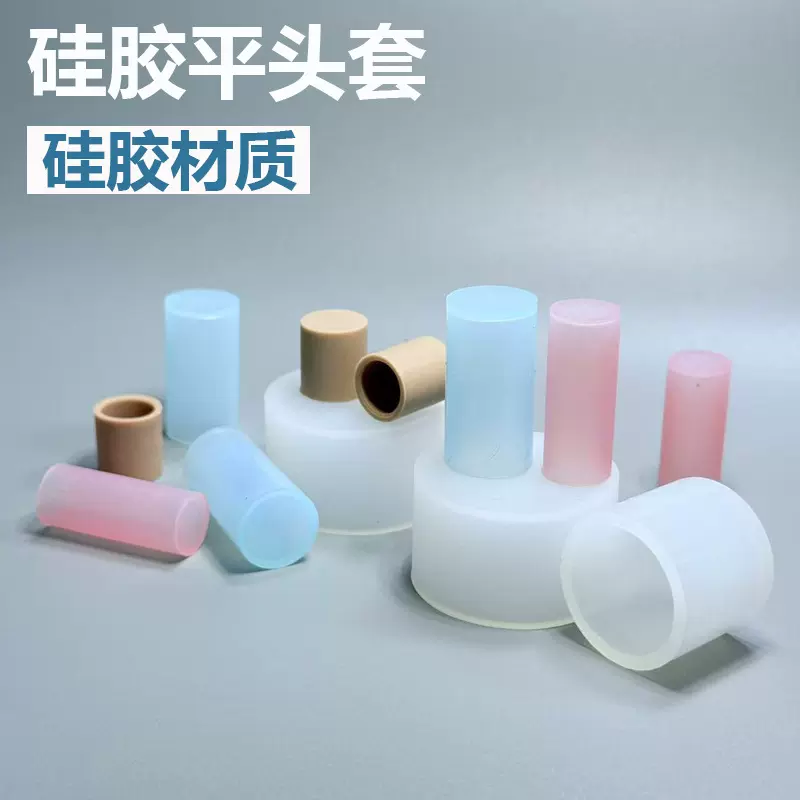 定制耐高温硅胶平头套环保电镀电泳橡胶配件制品防水耐腐蚀保护套