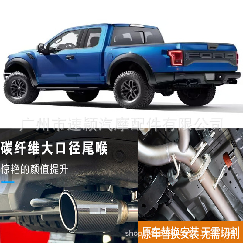 Suitable for NEXT-GEN RANGER RAPTOR double-row 2022 V6 and 3.0 displacement middle and rear exhaust pipes