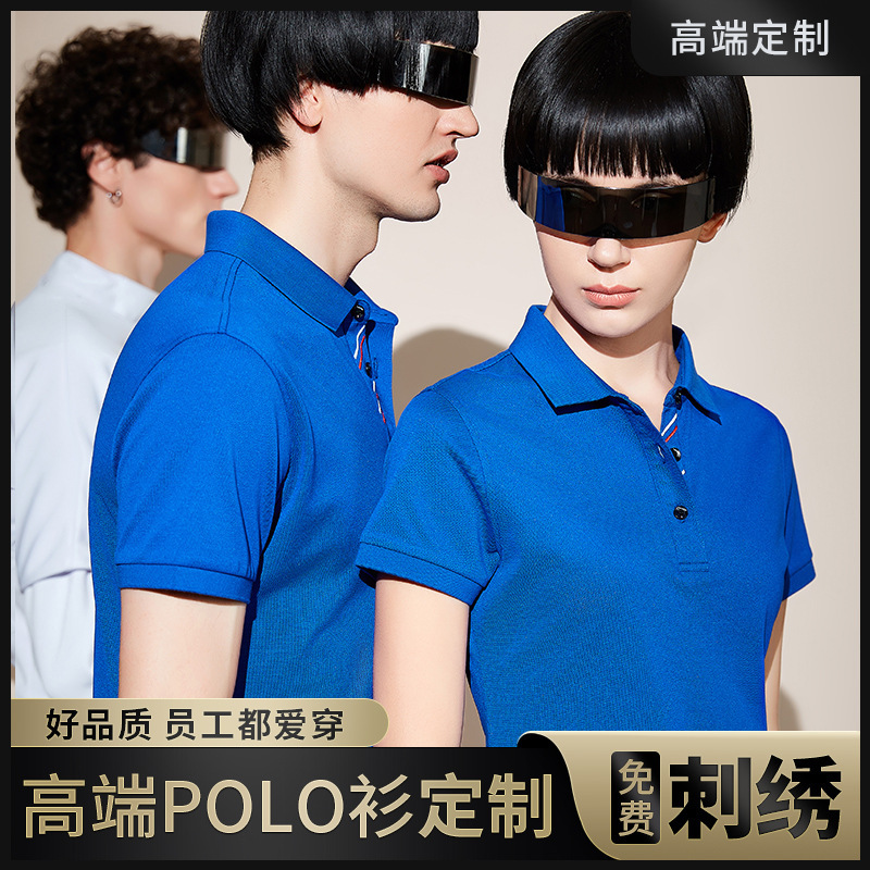 万有-EV21058工作服polo衫翻领T恤印字logo刺绣团体服冰氧吧文化