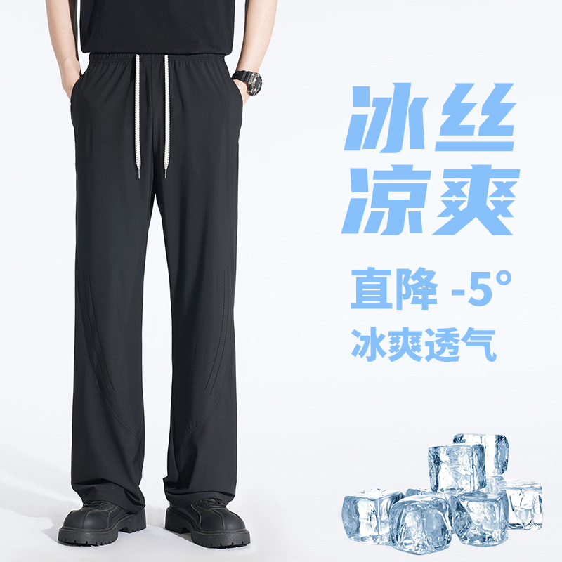 Summer New Ice Silk Pants for Tall Men, Extended Length Pants for 190cm Slim Tall Men, Casual Drape Straight-Leg Pants for Men