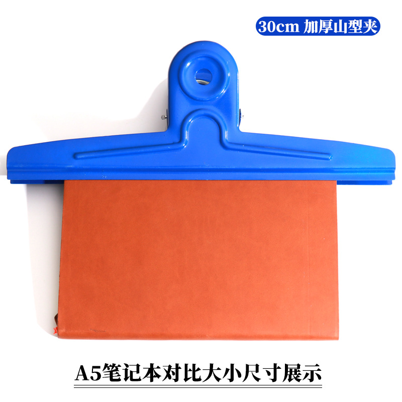 特大号山型夹09