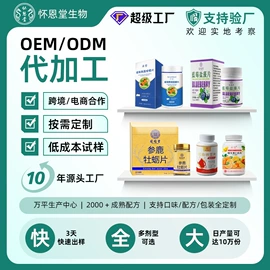 养生丸;非处方滋补膏;食品饮料加工