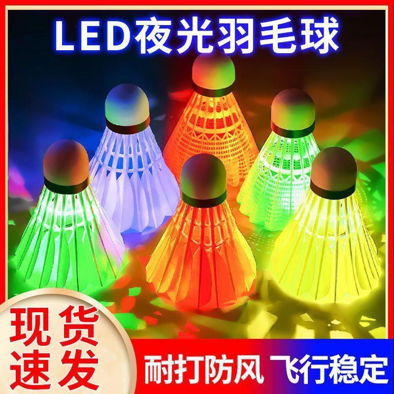 Luminous Badminton LED Luminous Plastic Training High Elasticity…