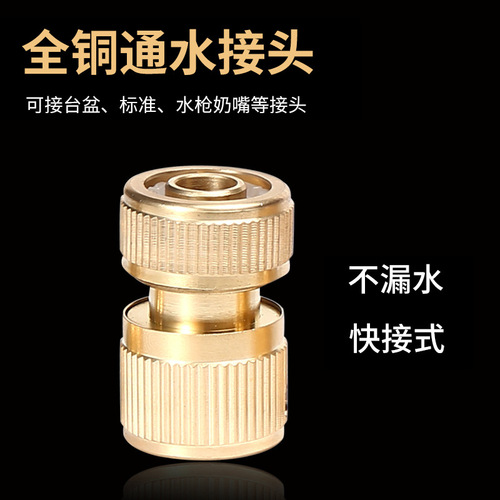 Anlushi Full Copper Fast Coupling Water Delivery Three-Four-Five-Six-Fraction Car Wash Hose Flexible Pipe Quick Connect Coupling