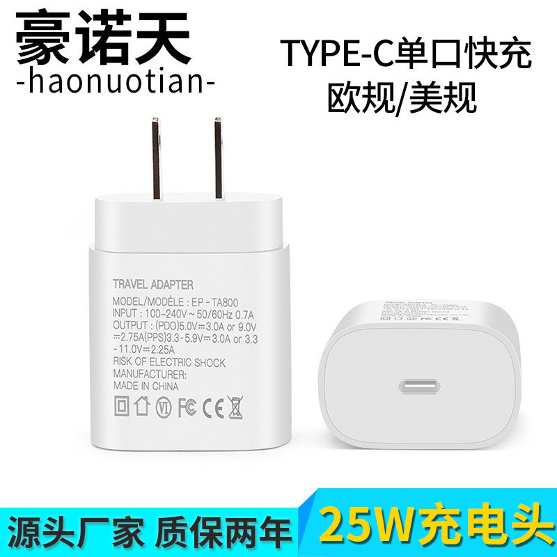 PD25 Watt note20 mobile phone charger with PPS super fast charging PD25W mobile phone charging head 5V3000mA