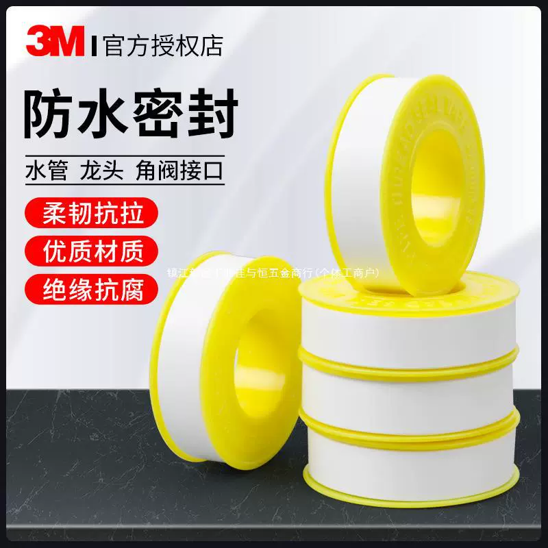 Водонепроницаемая необработанная лента 3 м, уплотнительная лента, длинная и утолщенная уплотнительная необработанная лента, устойчивая к коррозии водопроводная труба, ремонт угла крана