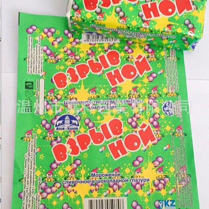 厂家定 制雪糕包装纸 冰棍纸 雪糕纸 冰淇淋包装纸 冰糕包装纸