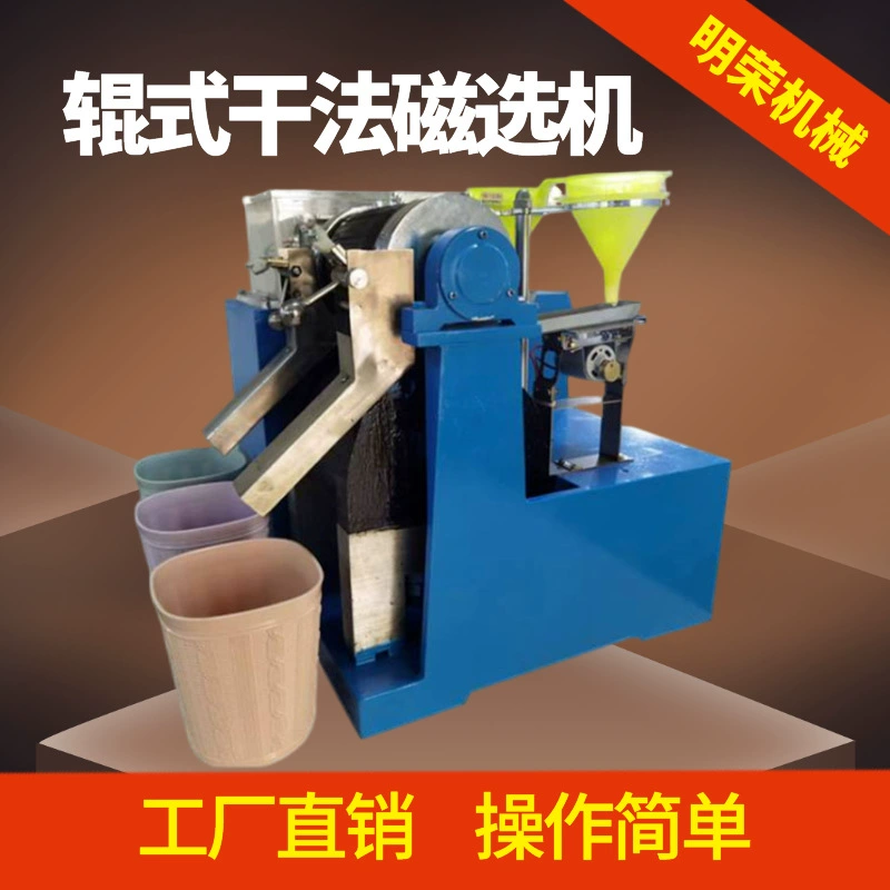 Сортировочный сильнодействующий магнитный минеральный магнитный сепаратор лабораторный сухой магнитный сепаратор XCG-II роликовый сухой магнитный сепаратор