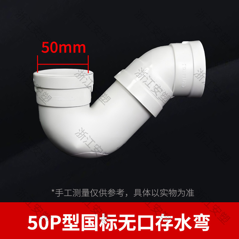 pvc排水管国标弯头带检查口90度45度存水弯s型p型50 75 110 160|undefined