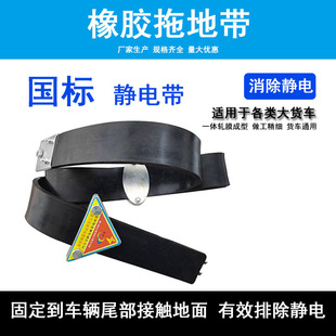 Anti-static mopping with truck car grounding strip 1.6m a row of copper wire anti-aging rubber electrostatic strip
