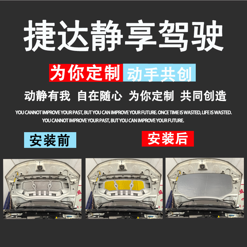 Volkswagen Jetta Special Front Hood Soundproofing and Heat Insulation Cotton Set Engine Hood Soundproofing Cotton
