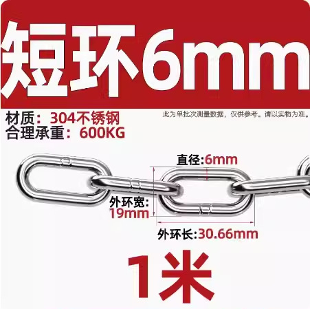 304 짧은 반지 6mm 두께 [ 1.0m 가격]
