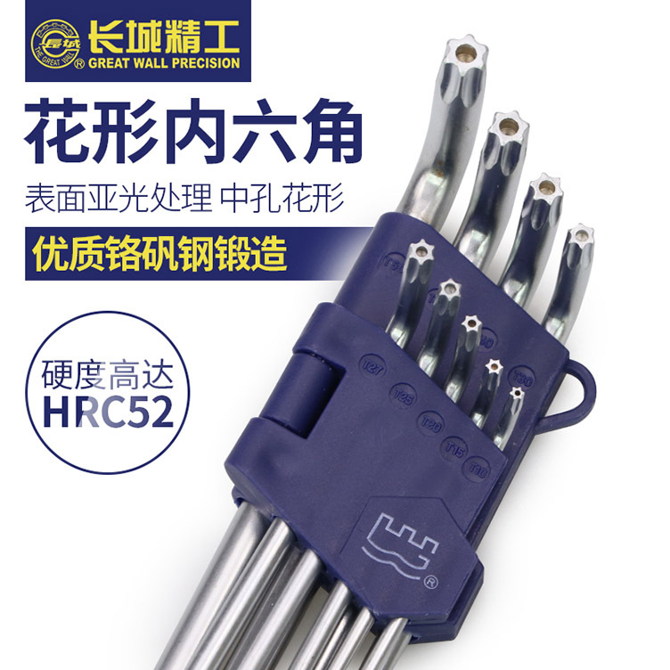 长城花型内六角扳手套装 球头平头特长内六角螺丝刀组套厂家批发