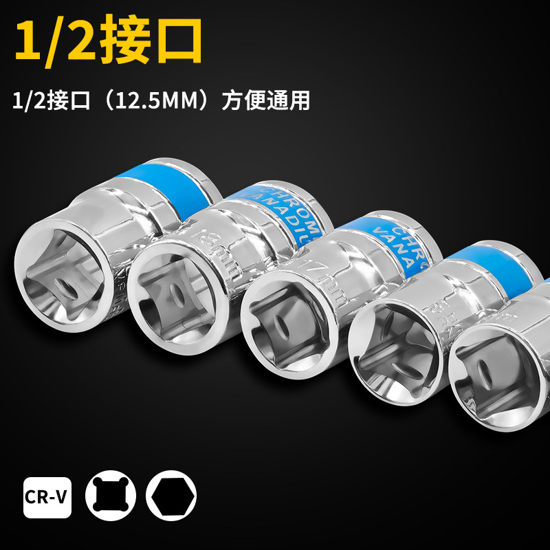 13 piezas de llave de manguito en forma de T para herramientas de reparación de automóviles 1 / 2 manguito hexágono interno combinación de gran vuelo