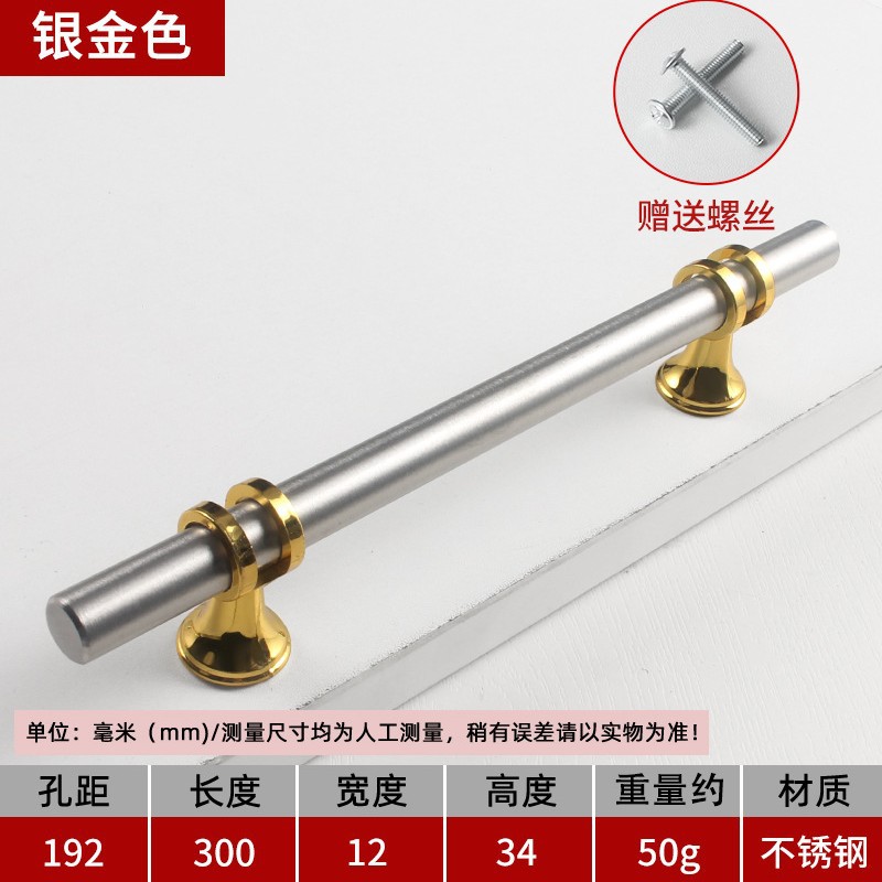 스테인레스 스틸 핸들-192 구멍 300 길이 [실버 골드]]