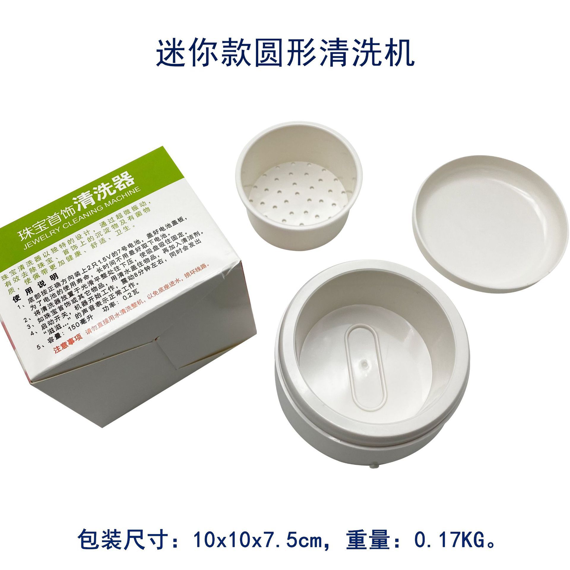 迷你便携式首饰清洗机 小型家用珠宝首饰超声波机 戒指项链清洗器