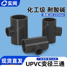 UPVC׃����ͨ����ˮ�ܽ��^�ܼ������zճ������˻������I�������|