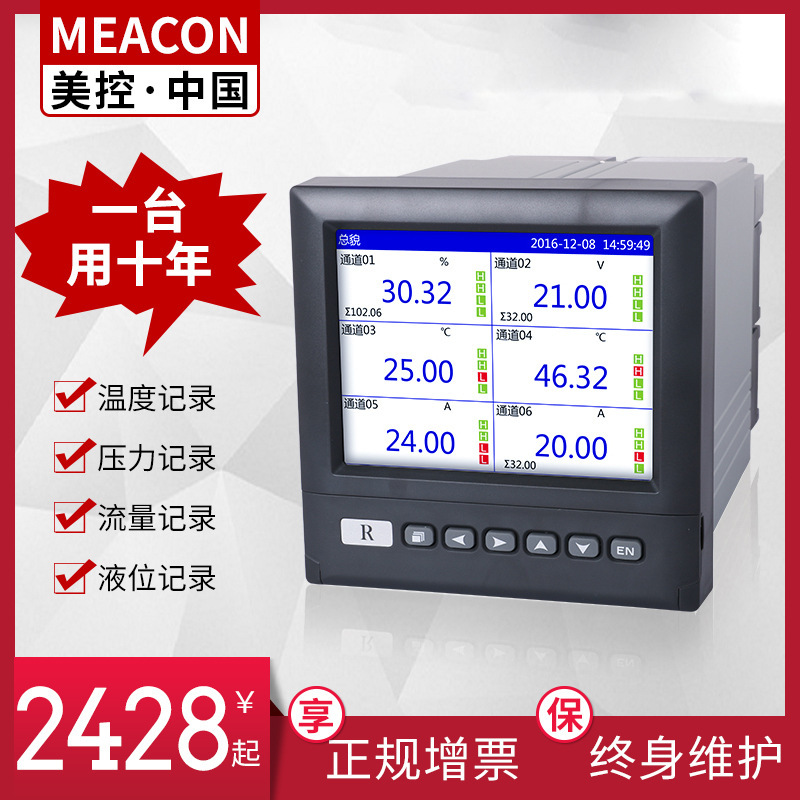 1-16通道无纸记录仪\无纸记录仪厂家\温度 湿度 流量 压力记录仪