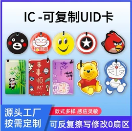 IC卡;射频卡;门禁读卡器