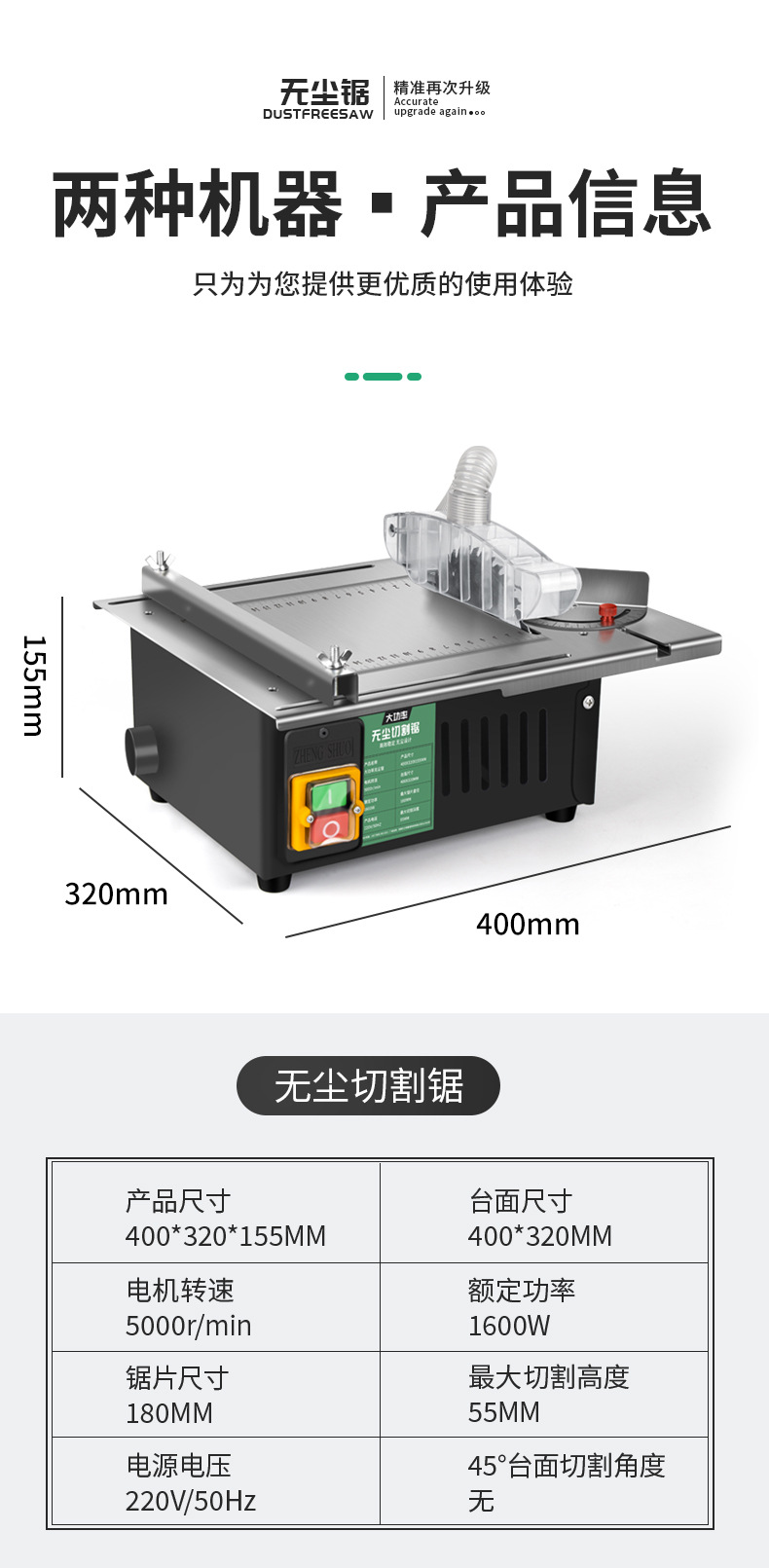 45°无尘锯详情页_12.jpg