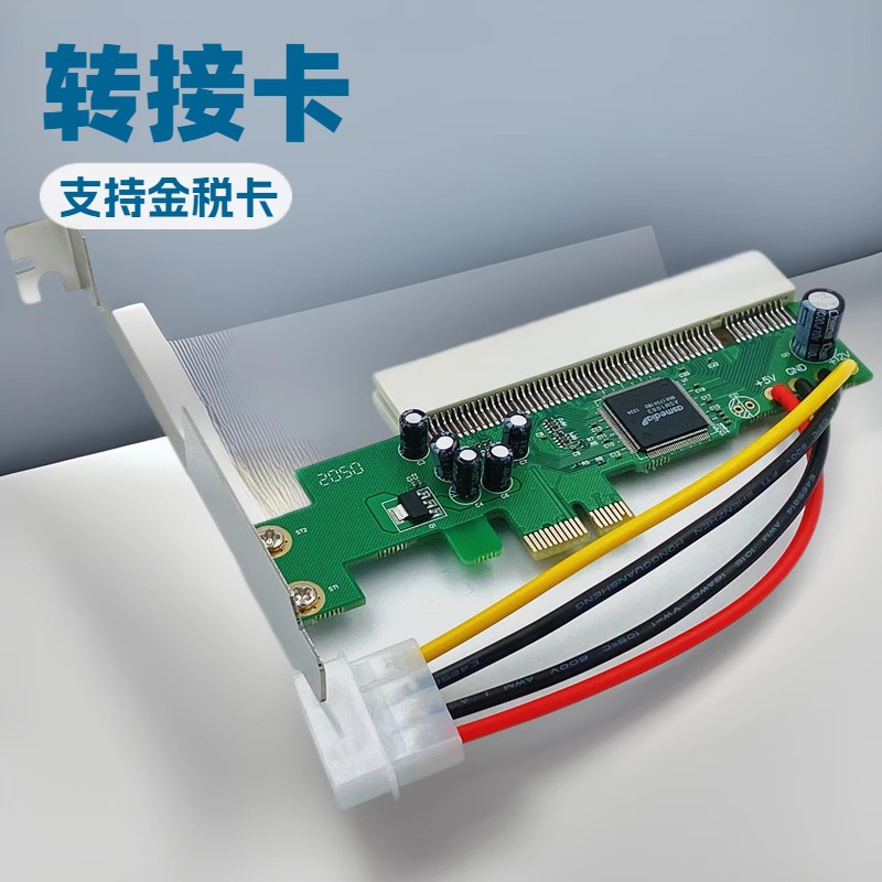 PCIe转PCI转接卡 PCI-e转PCI插槽扩展卡支持采集卡ASM1083免驱动